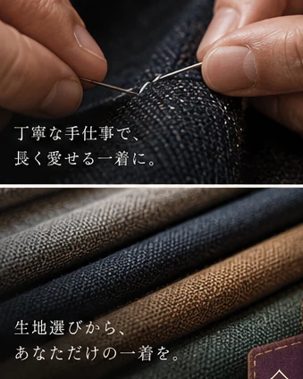 丁寧な針仕事